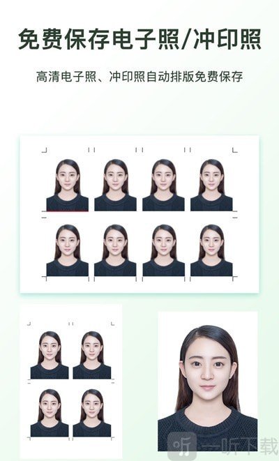 证件照p图