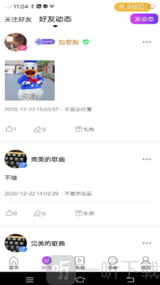 当对语音