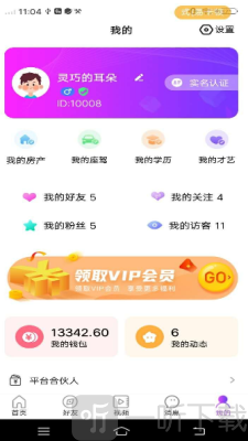 当对语音