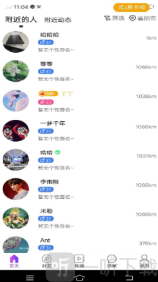 当对语音