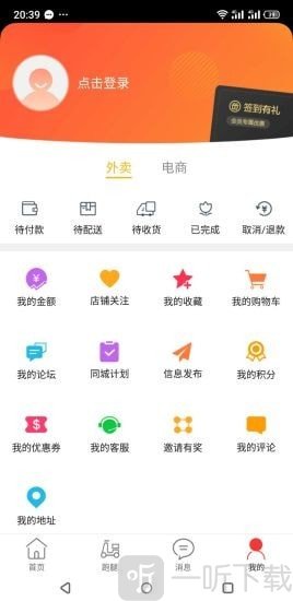 玩转伊宁