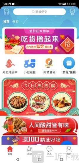 玩转伊宁
