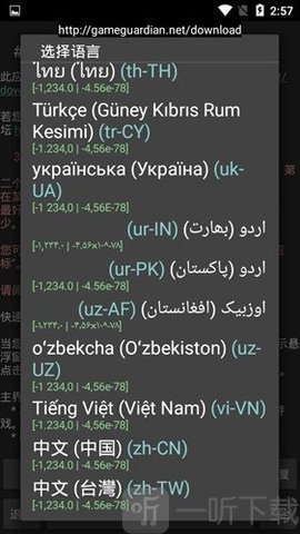 天下布魔mt修改器