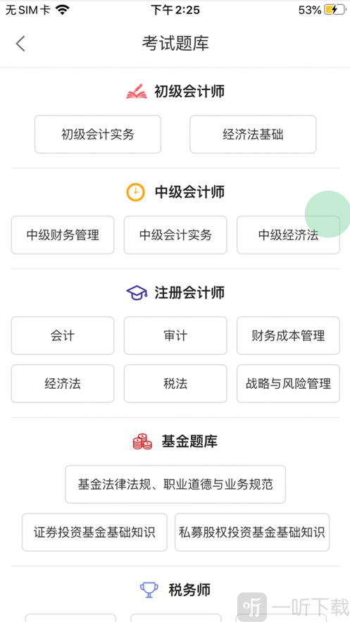 萨恩课堂