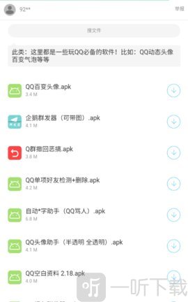 辉哥蓝奏云软件库