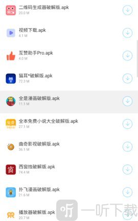 辉哥蓝奏云软件库