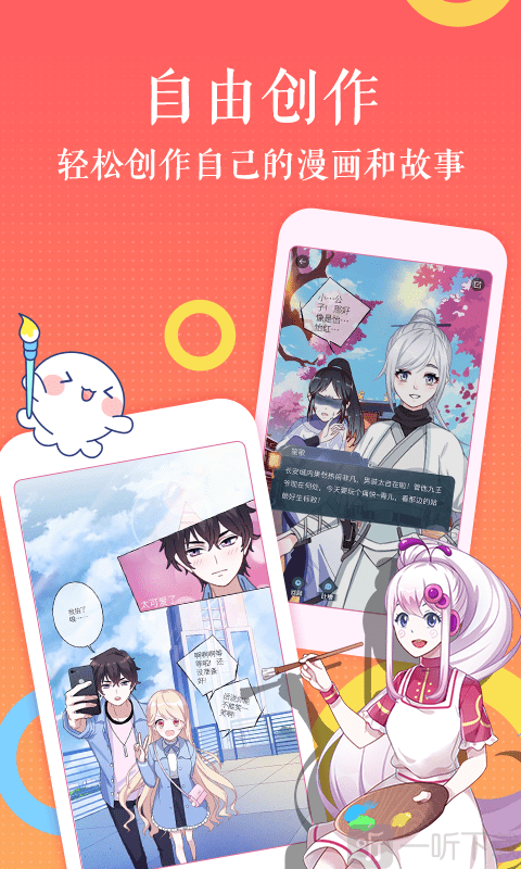三更漫画