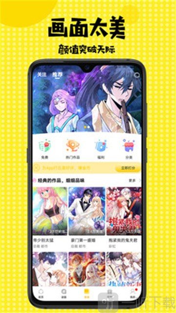 卡米酷漫画