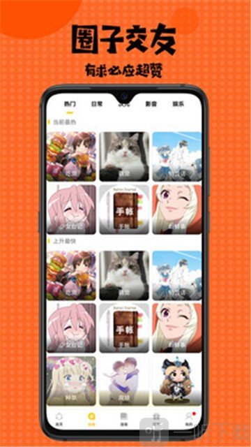 卡米酷漫画