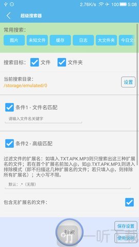 SD卡高级清理