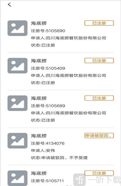 火眼查企