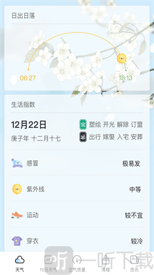 荔枝天气
