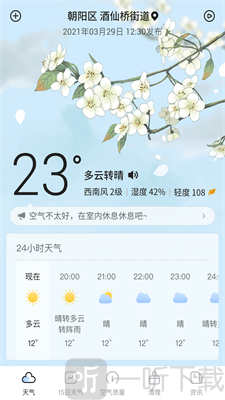 荔枝天气