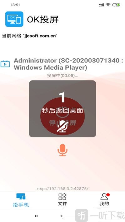 OK投屏