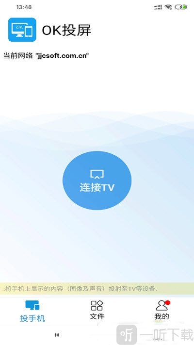 OK投屏