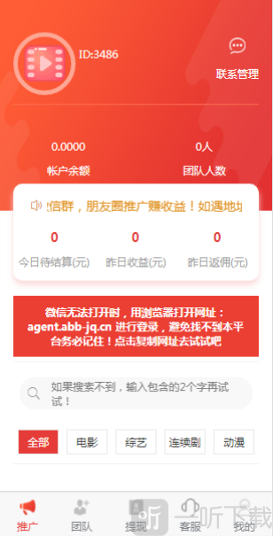 萌兔视界