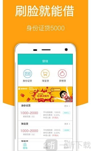 微鲸贷