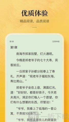 浮光涯读