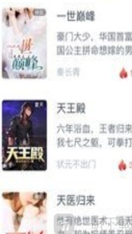 浮光涯读