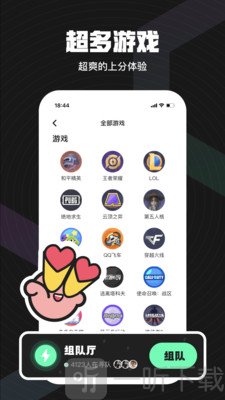 皮队友陪玩