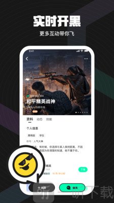 皮队友陪玩
