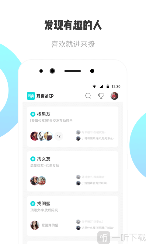 耳旁语音