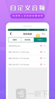 变声变音器