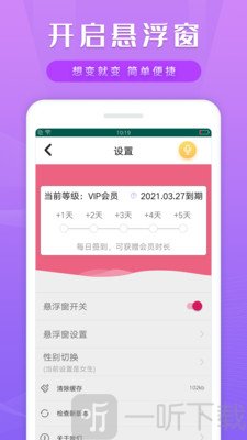 变声变音器
