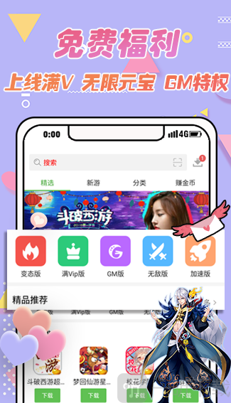 最笨游戏盒子