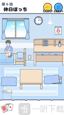 孤单回避