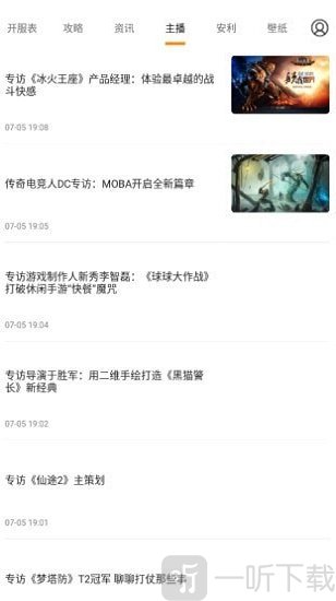 萌动二次元