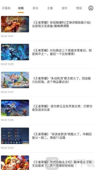 萌动二次元