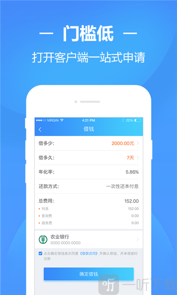 速援贷