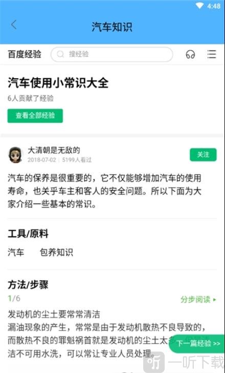 车查查汽车