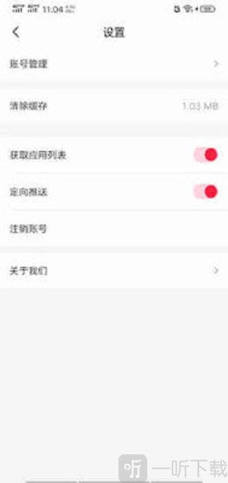 每日爱清理