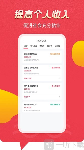 灵工探