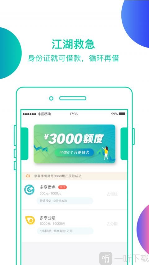 掌上金汇