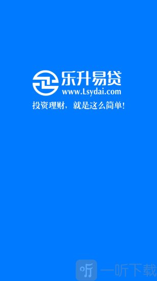 乐升易贷