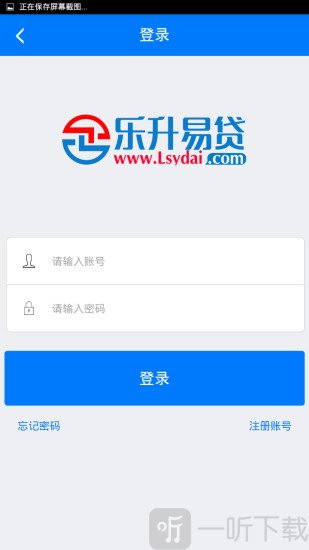 乐升易贷