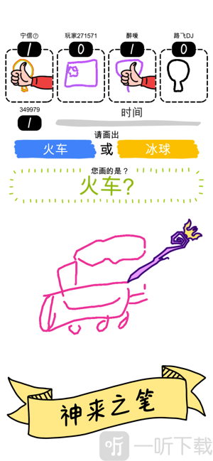 我画画贼6