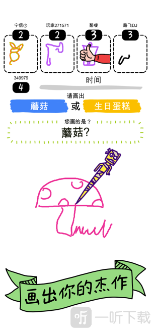 我画画贼6