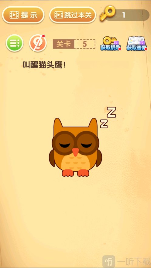 抖音最强王者猜题