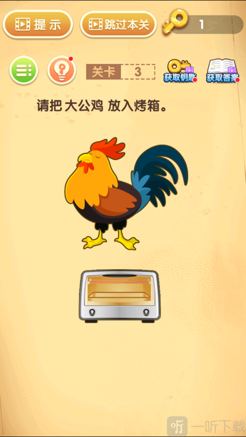 抖音最强王者猜题