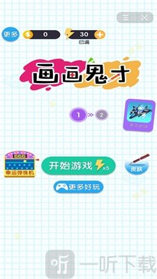 画画鬼才