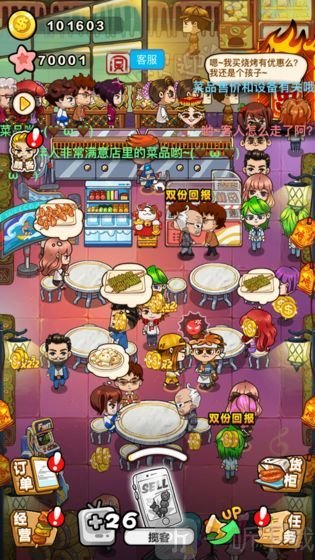 疯狂撸串
