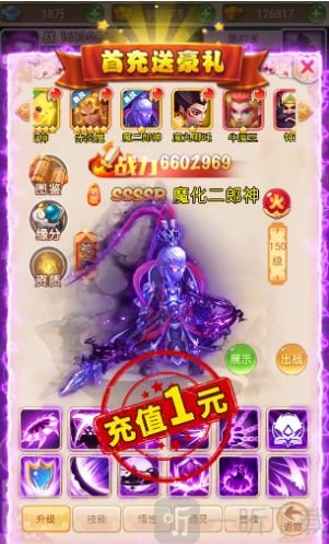 神宠大乱斗