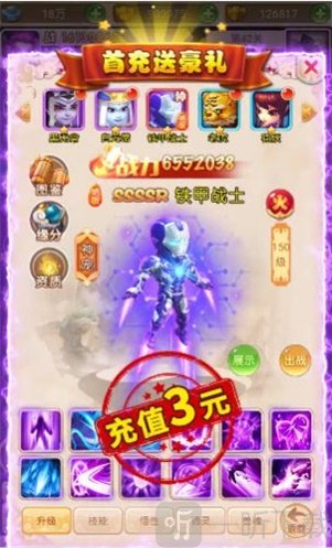 神宠大乱斗