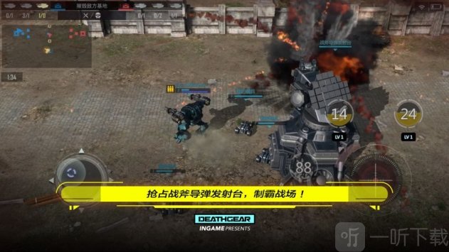 致命机甲