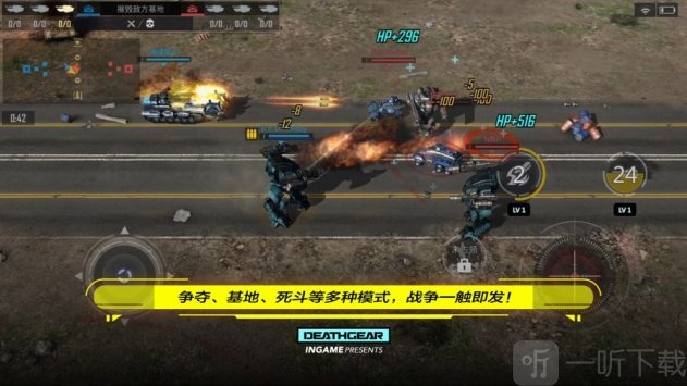 致命机甲