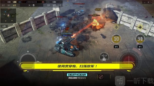 致命机甲